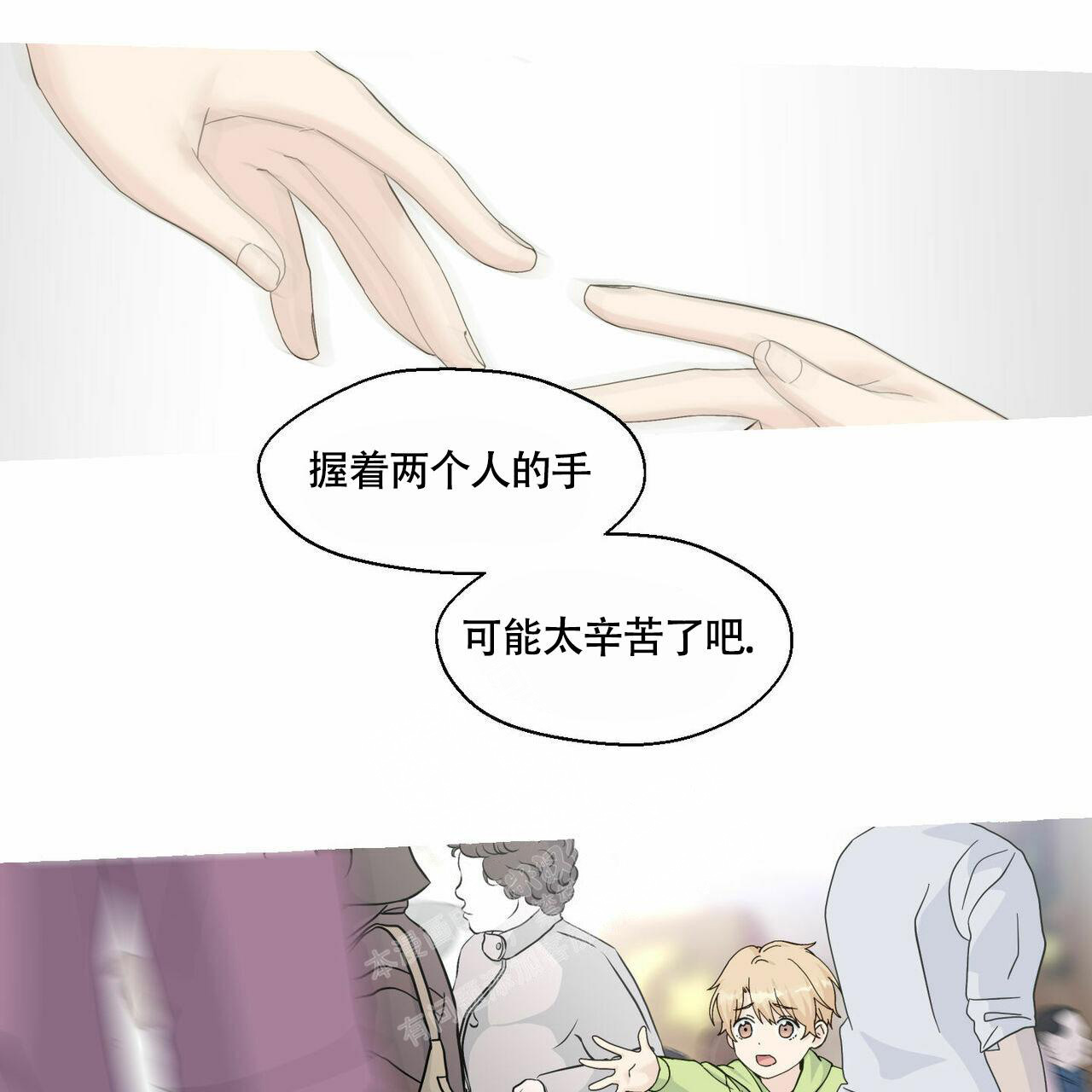 《香草味》漫画最新章节第90话免费下拉式在线观看章节第【45】张图片