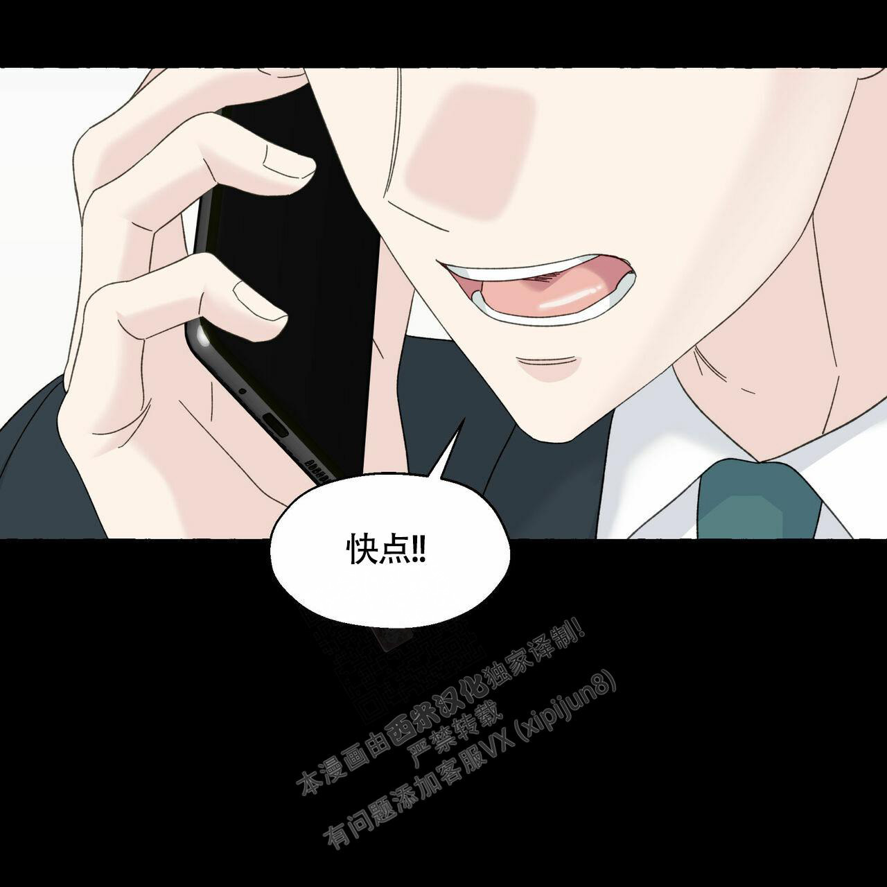 《香草味》漫画最新章节第100话免费下拉式在线观看章节第【27】张图片