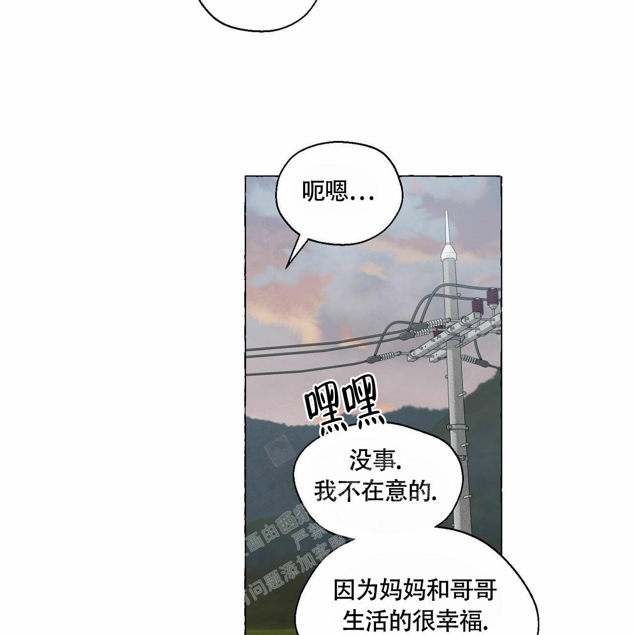 《香草味》漫画最新章节第90话免费下拉式在线观看章节第【41】张图片