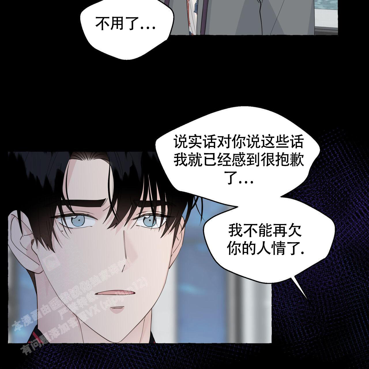 《香草味》漫画最新章节第122话免费下拉式在线观看章节第【15】张图片