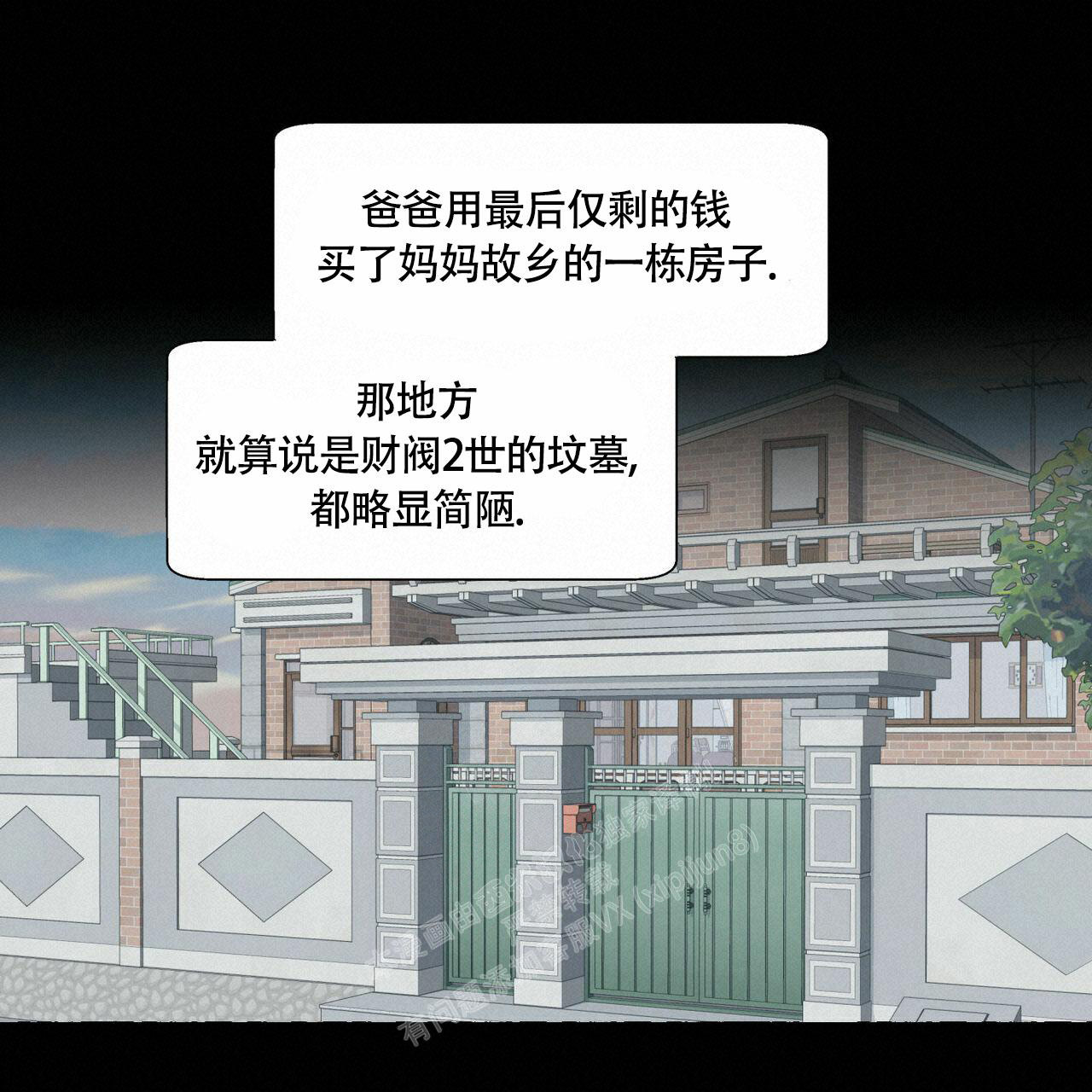 《香草味》漫画最新章节第90话免费下拉式在线观看章节第【6】张图片