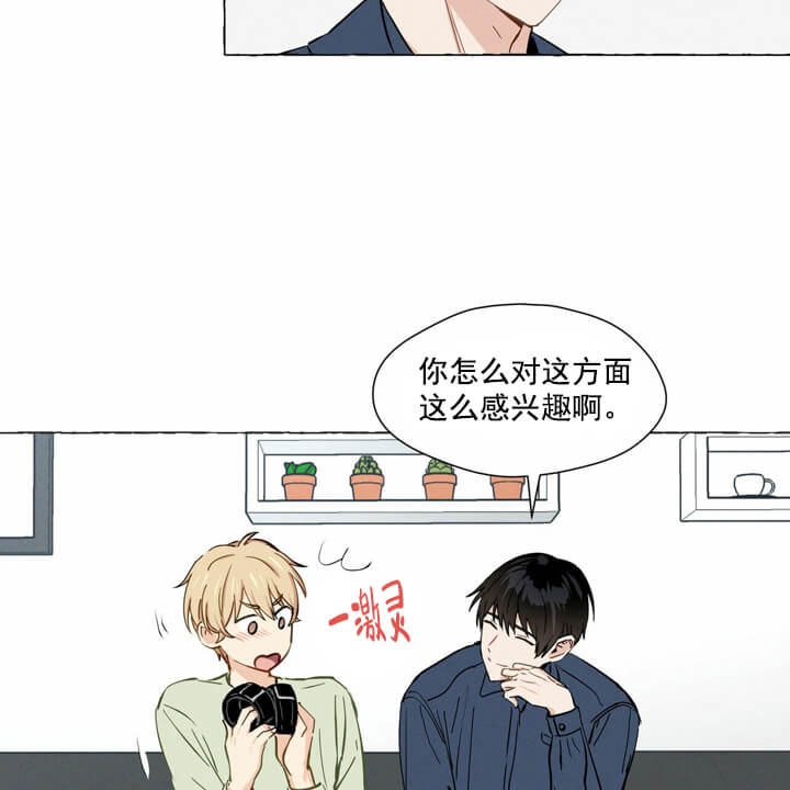 《香草味》漫画最新章节第6话免费下拉式在线观看章节第【4】张图片