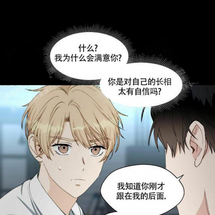 《香草味》漫画最新章节第62话免费下拉式在线观看章节第【1】张图片