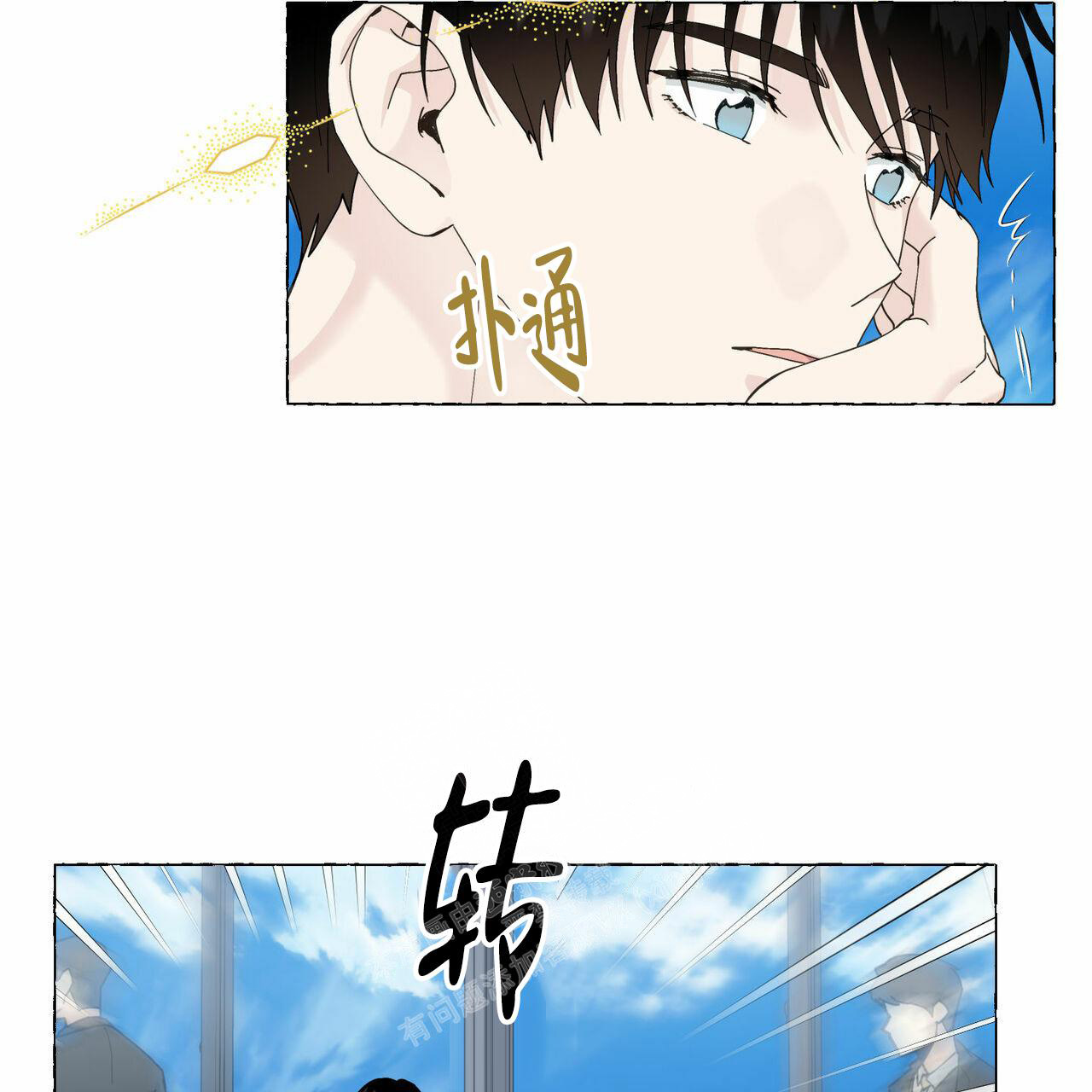 《香草味》漫画最新章节第93话免费下拉式在线观看章节第【22】张图片