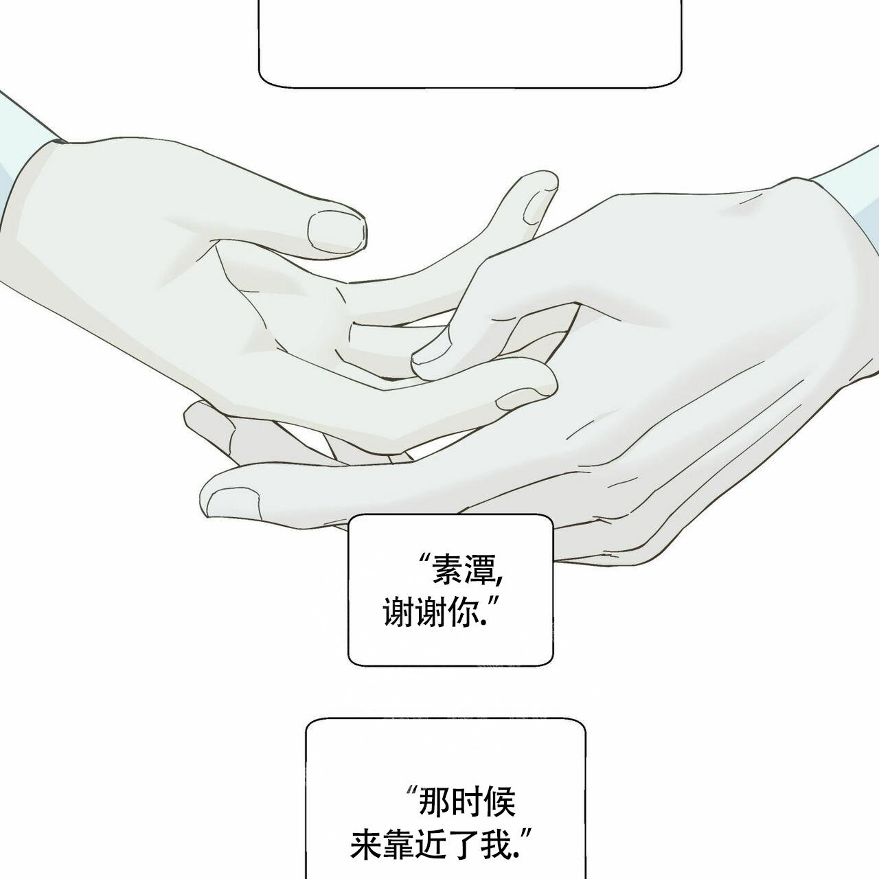 《香草味》漫画最新章节第94话免费下拉式在线观看章节第【21】张图片