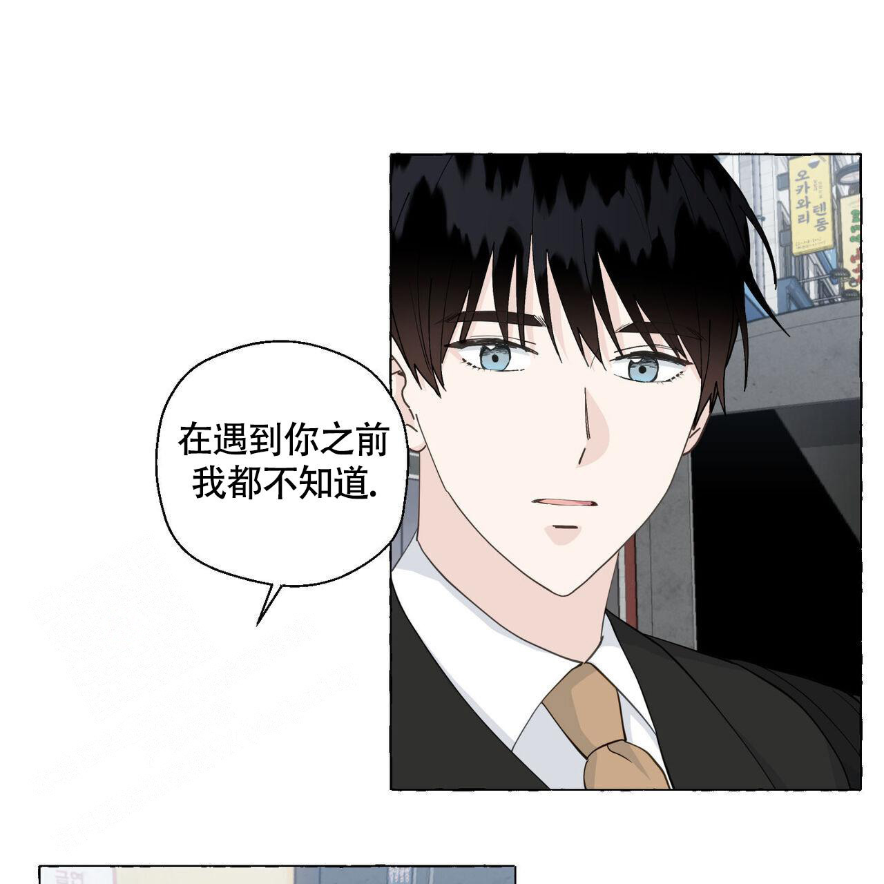 《香草味》漫画最新章节第114话免费下拉式在线观看章节第【6】张图片