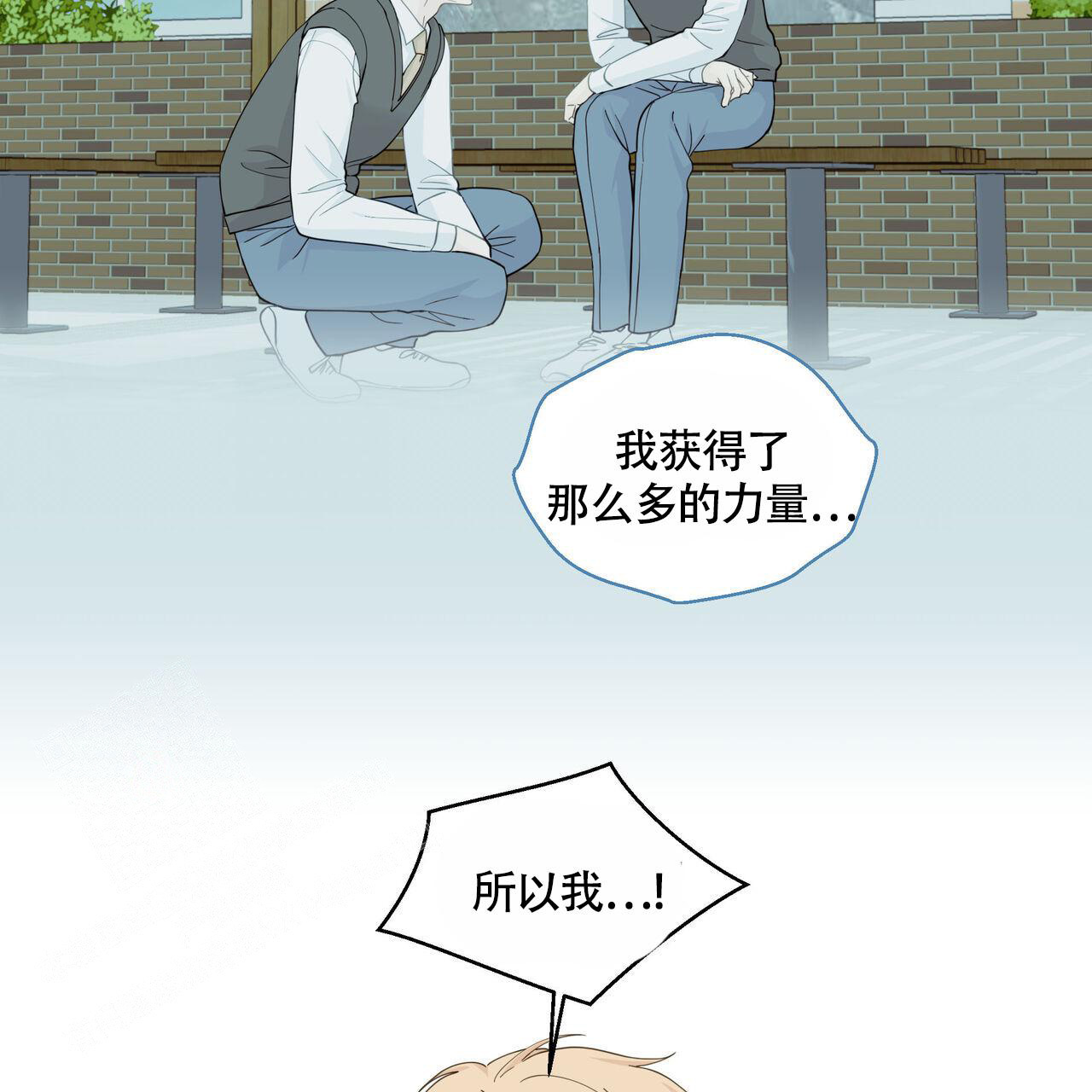 《香草味》漫画最新章节第115话免费下拉式在线观看章节第【40】张图片