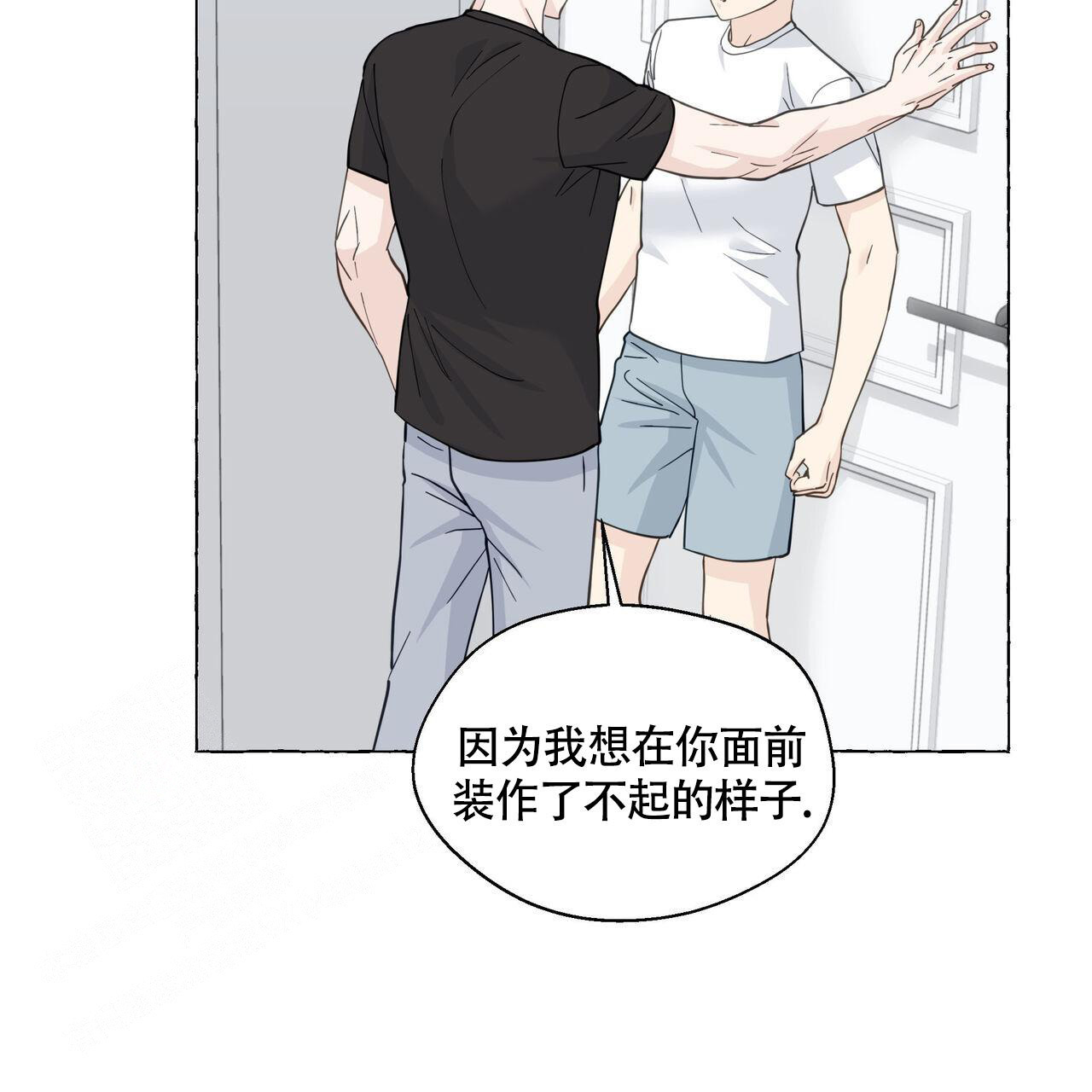 《香草味》漫画最新章节第115话免费下拉式在线观看章节第【11】张图片