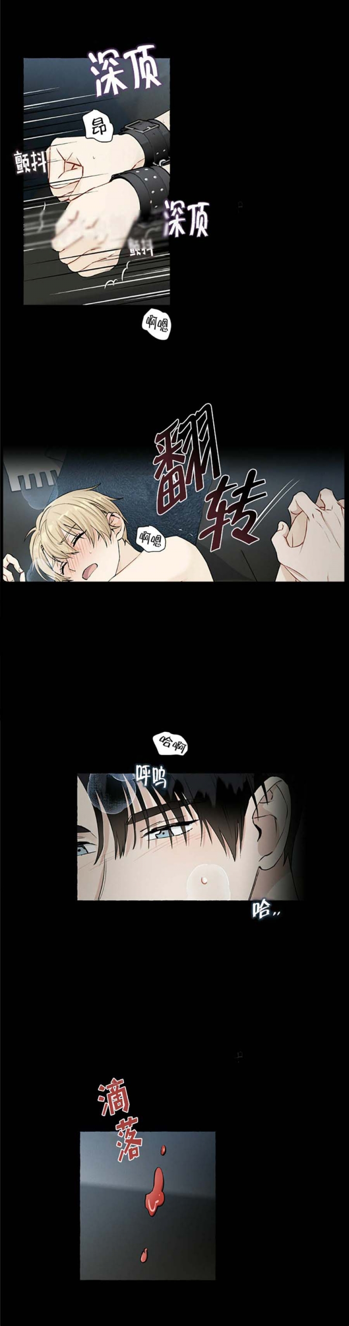 《香草味》漫画最新章节第45话免费下拉式在线观看章节第【4】张图片