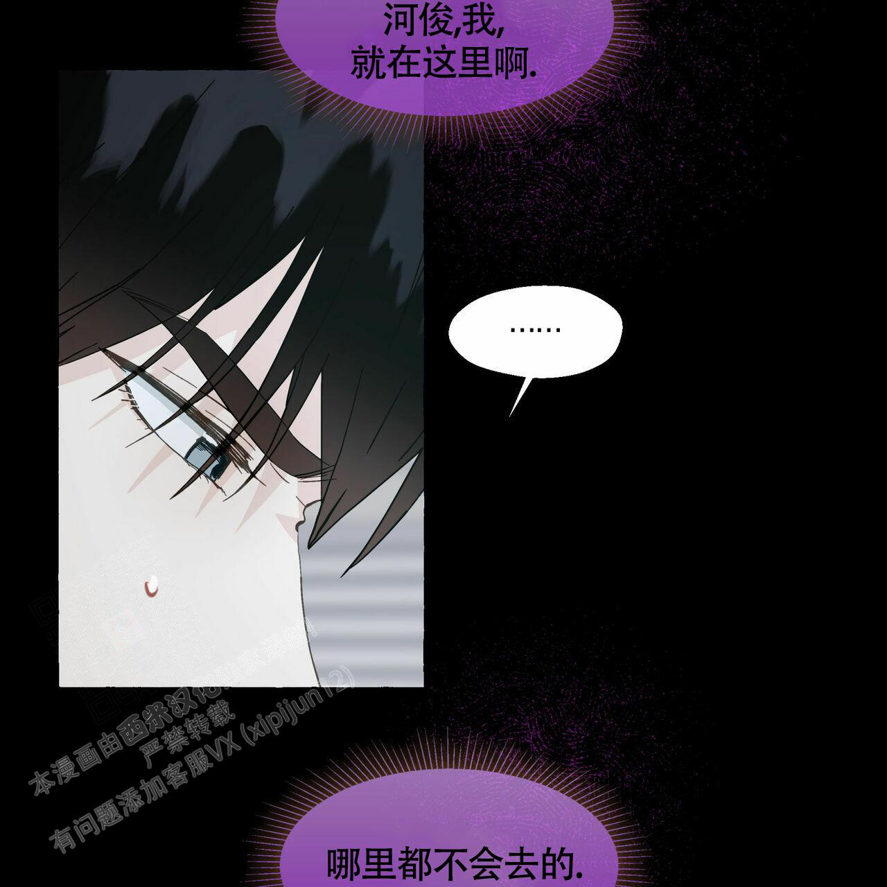 《香草味》漫画最新章节第104话免费下拉式在线观看章节第【44】张图片