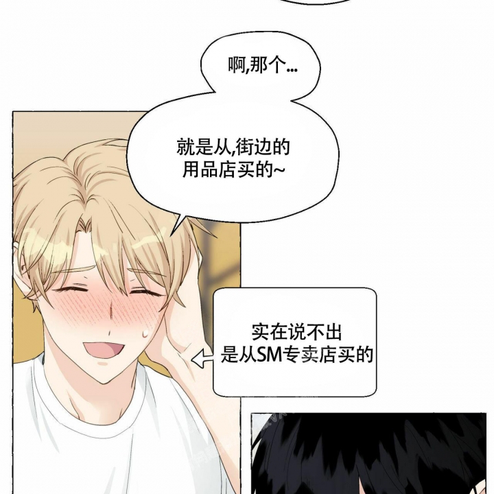 《香草味》漫画最新章节第69话免费下拉式在线观看章节第【8】张图片