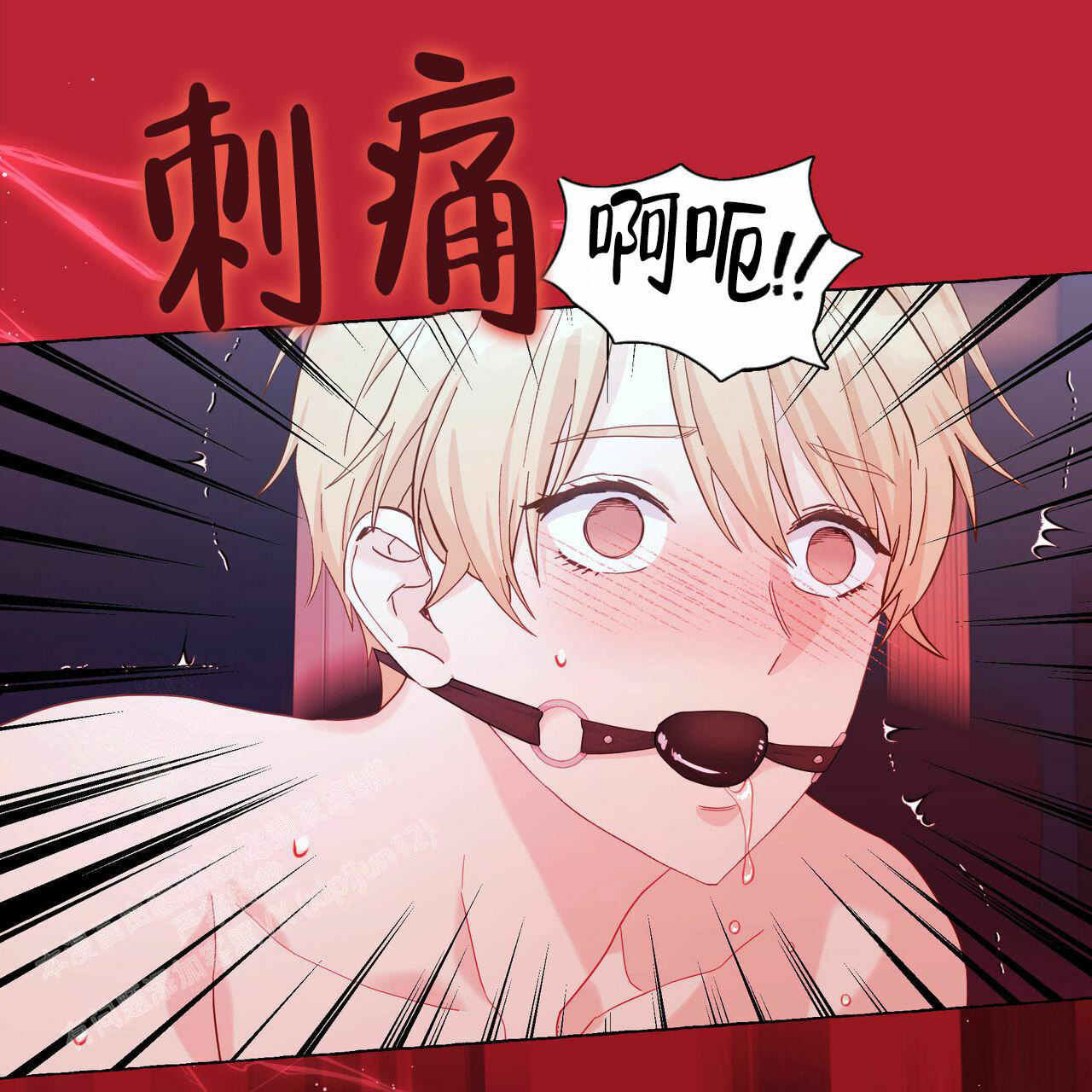 《香草味》漫画最新章节第107话免费下拉式在线观看章节第【30】张图片