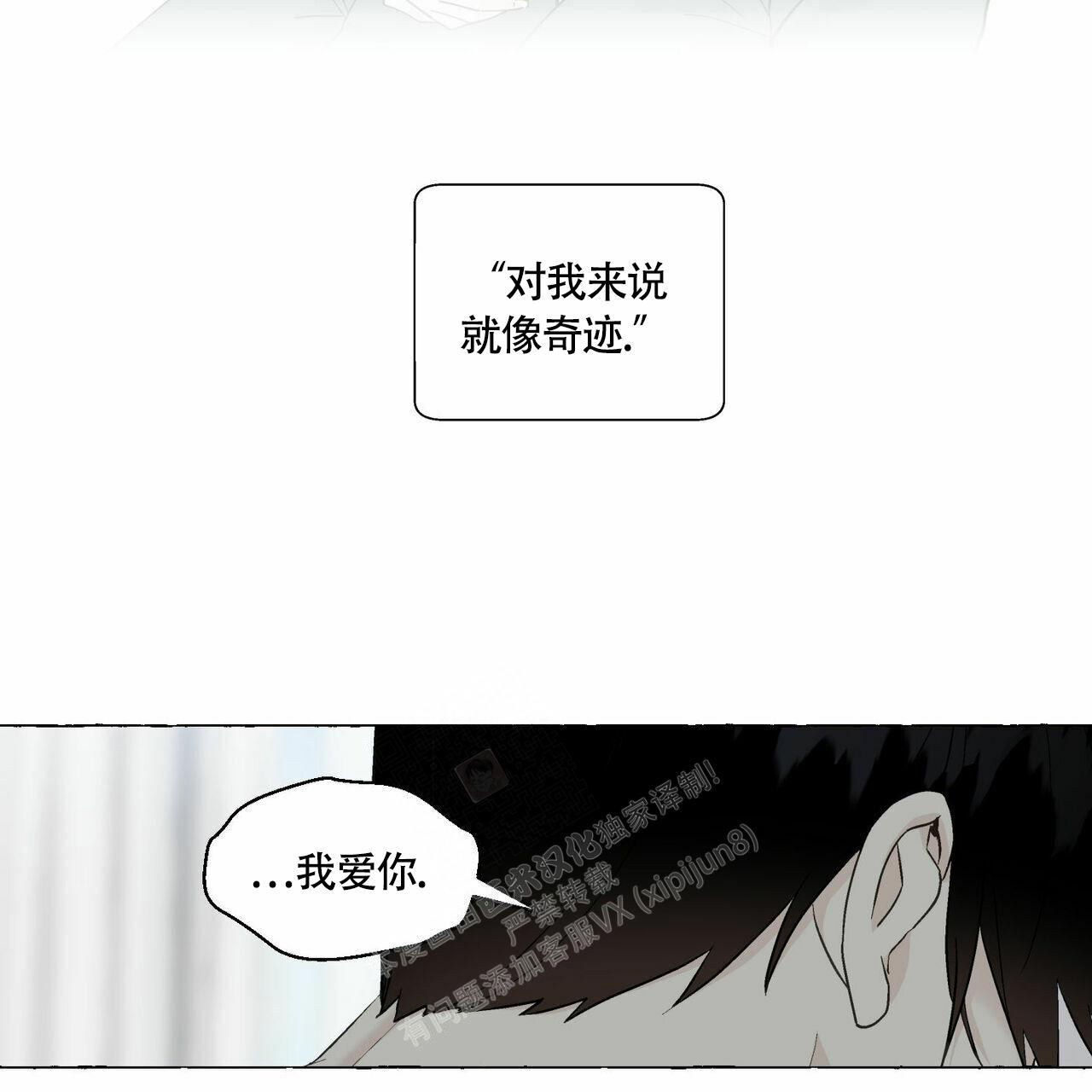 《香草味》漫画最新章节第94话免费下拉式在线观看章节第【23】张图片