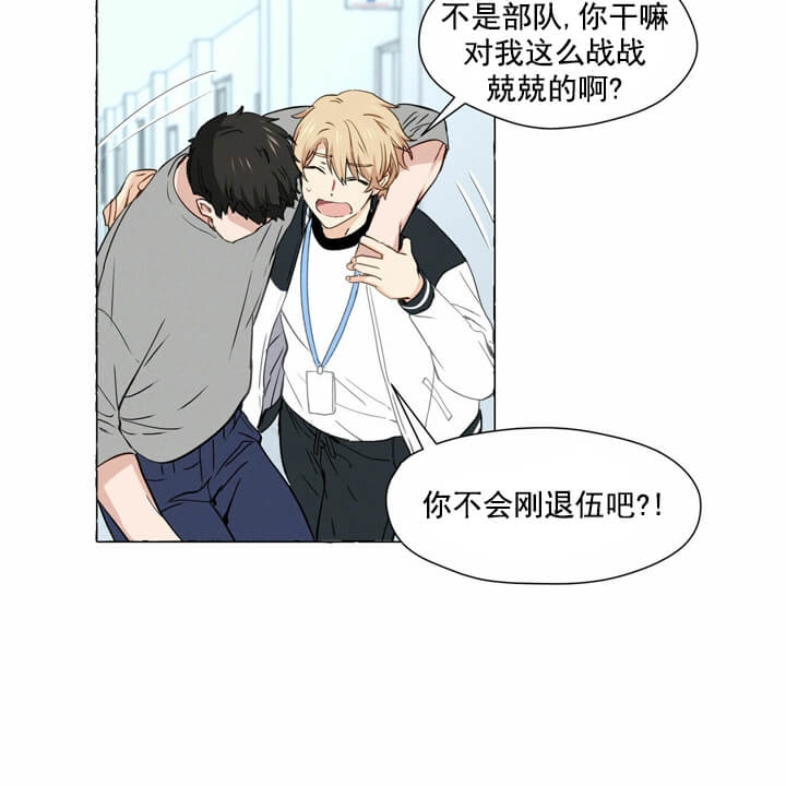 《香草味》漫画最新章节第1话免费下拉式在线观看章节第【24】张图片