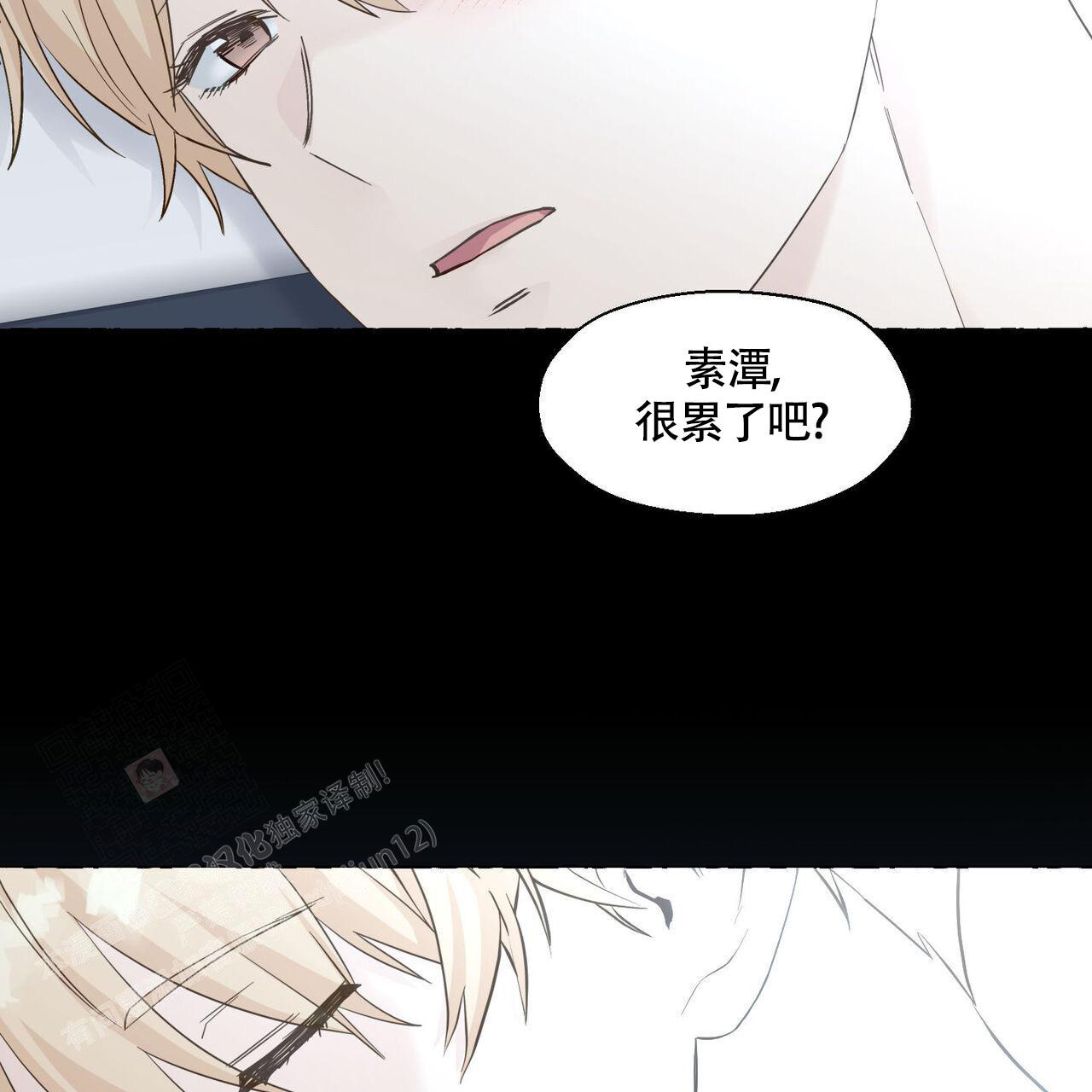 《香草味》漫画最新章节第109话免费下拉式在线观看章节第【16】张图片