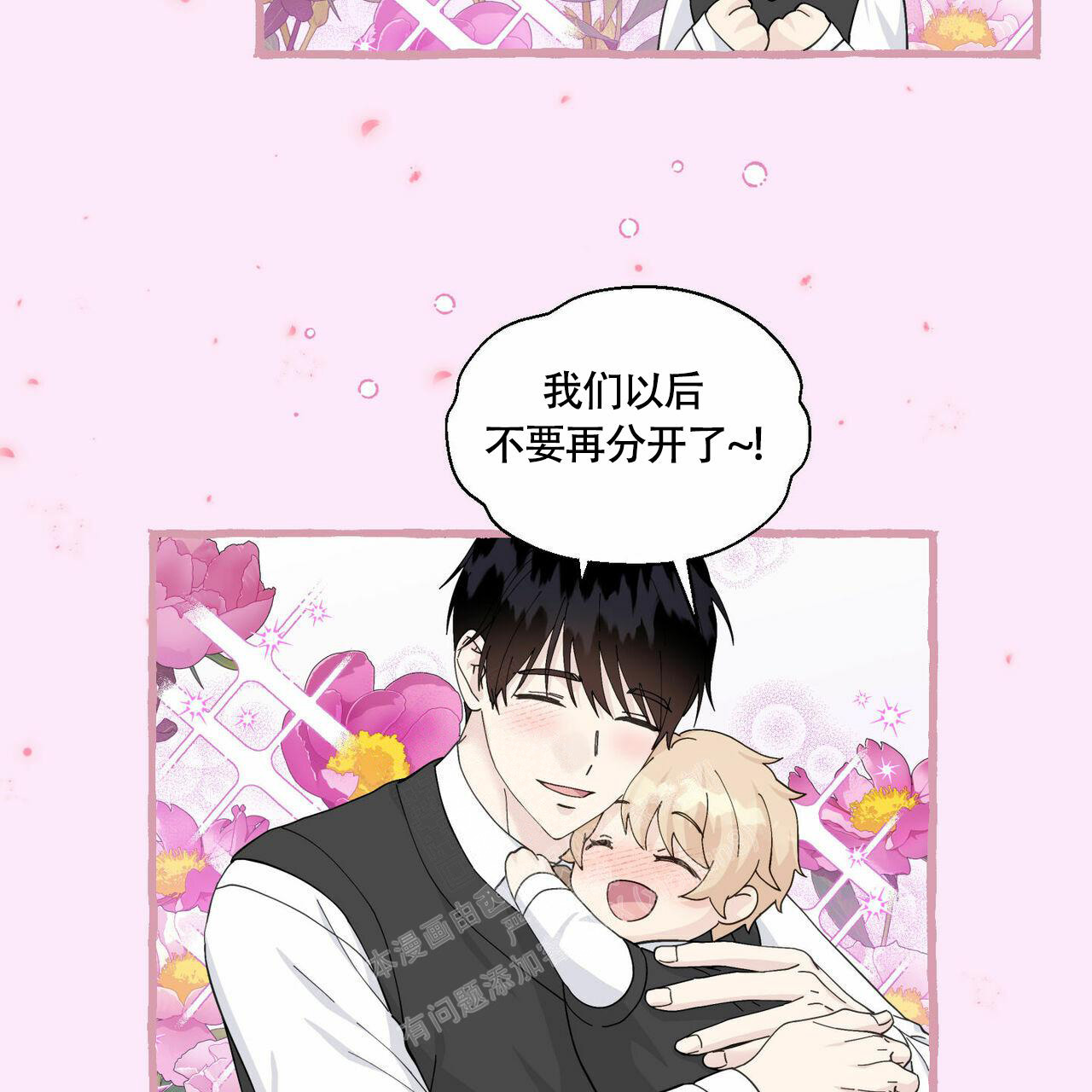 《香草味》漫画最新章节第93话免费下拉式在线观看章节第【17】张图片