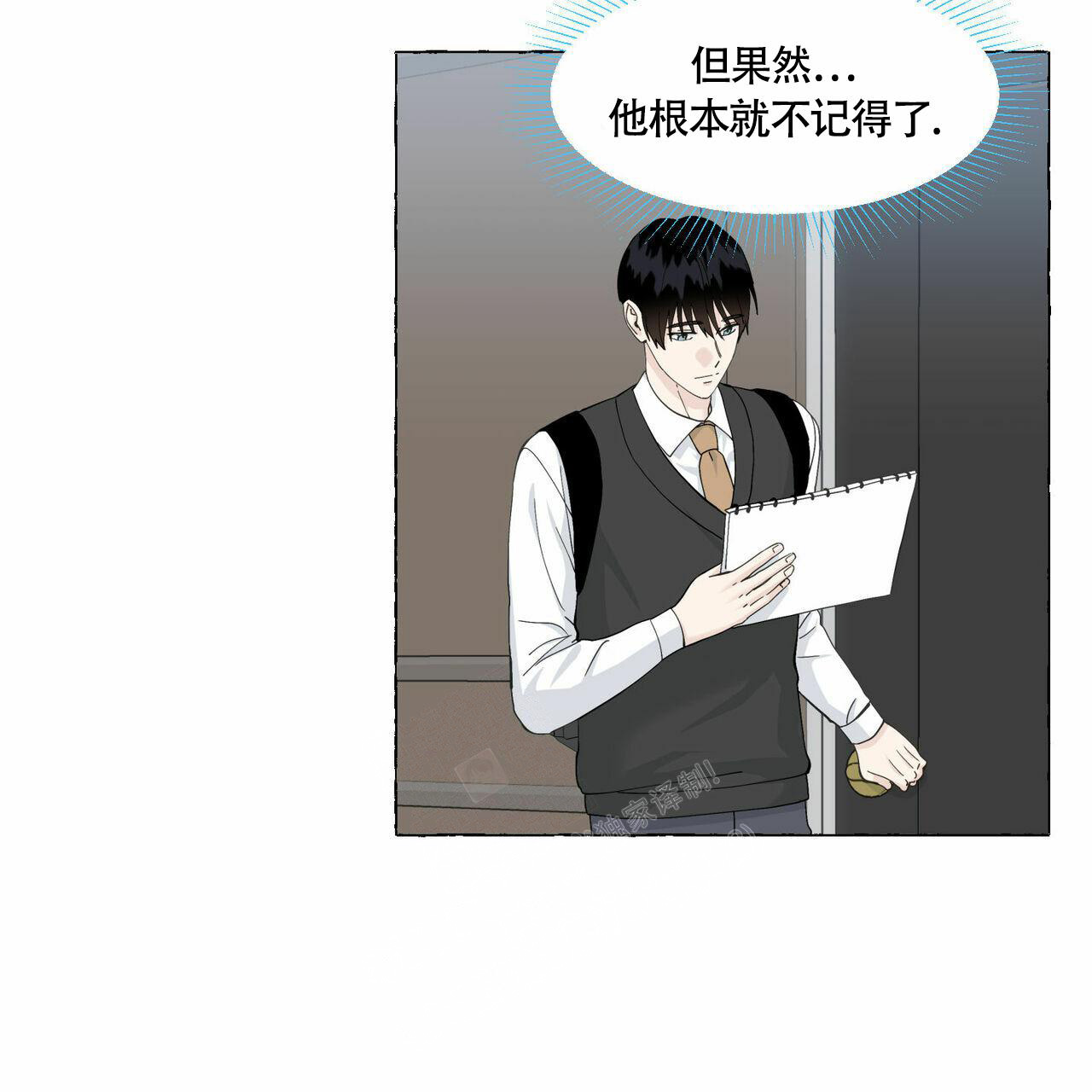 《香草味》漫画最新章节第94话免费下拉式在线观看章节第【11】张图片