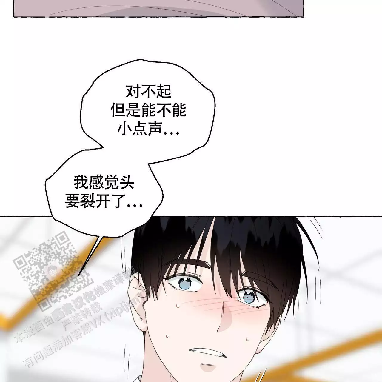 《香草味》漫画最新章节第128话免费下拉式在线观看章节第【87】张图片