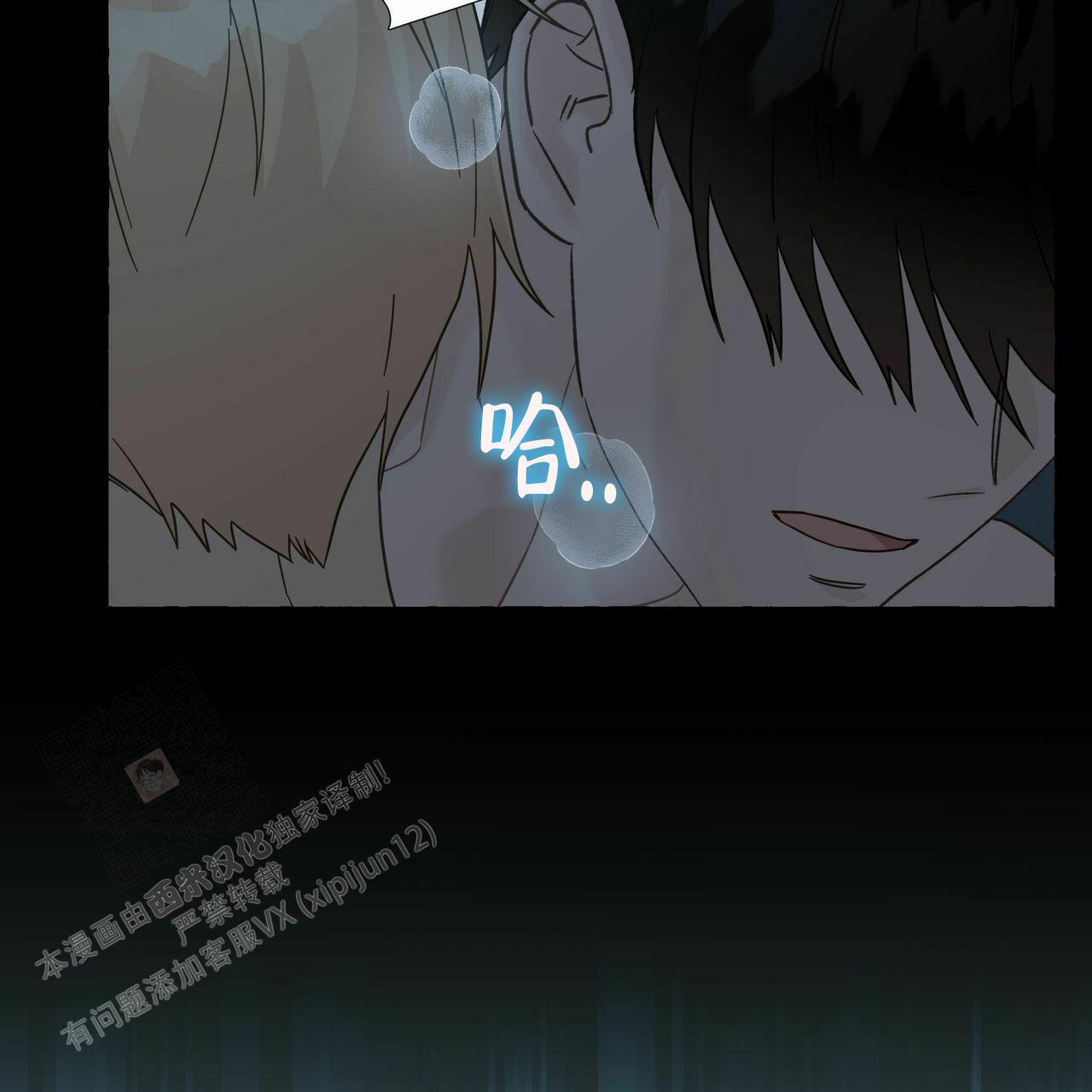 《香草味》漫画最新章节第105话免费下拉式在线观看章节第【34】张图片