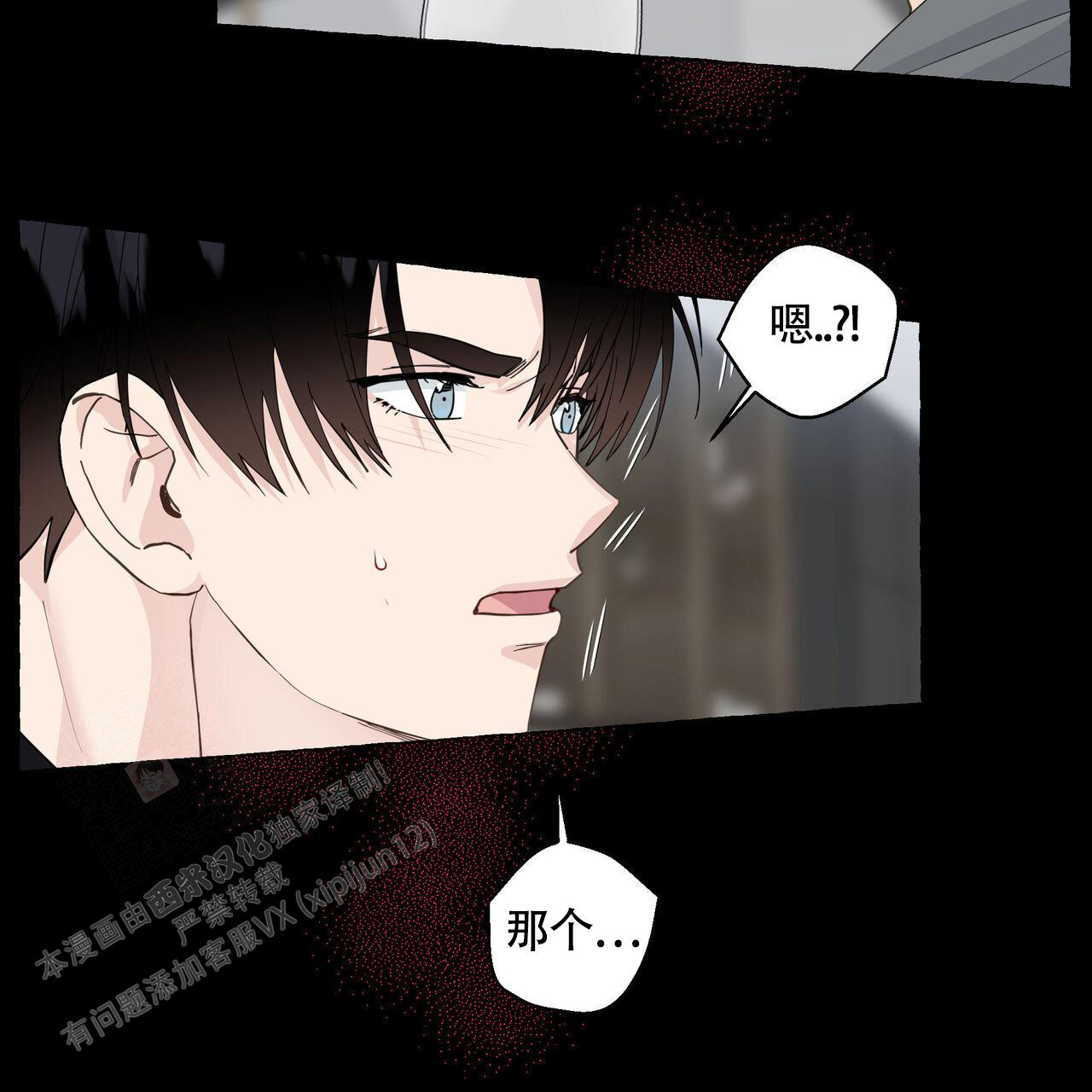 《香草味》漫画最新章节第121话免费下拉式在线观看章节第【111】张图片