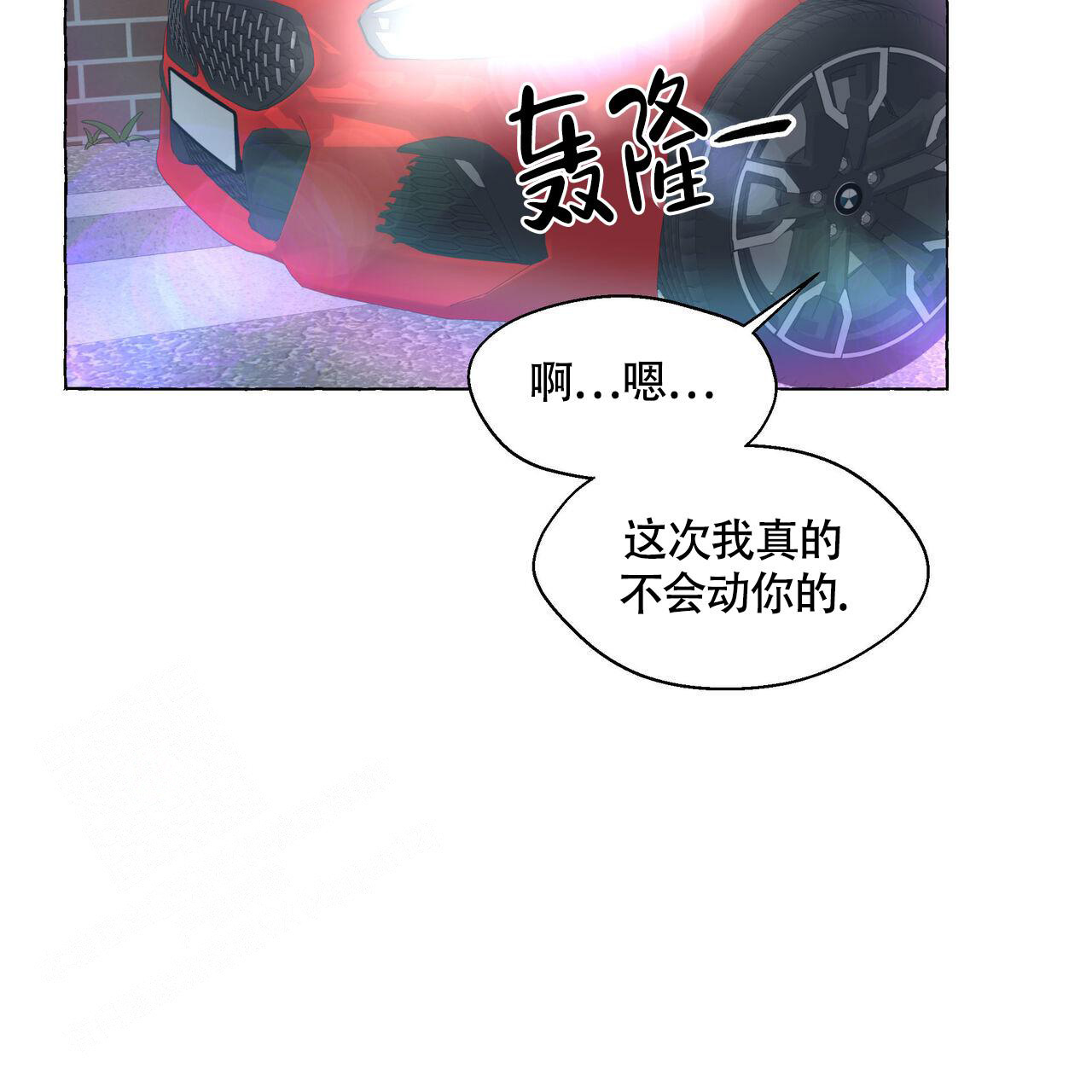 《香草味》漫画最新章节第120话免费下拉式在线观看章节第【22】张图片