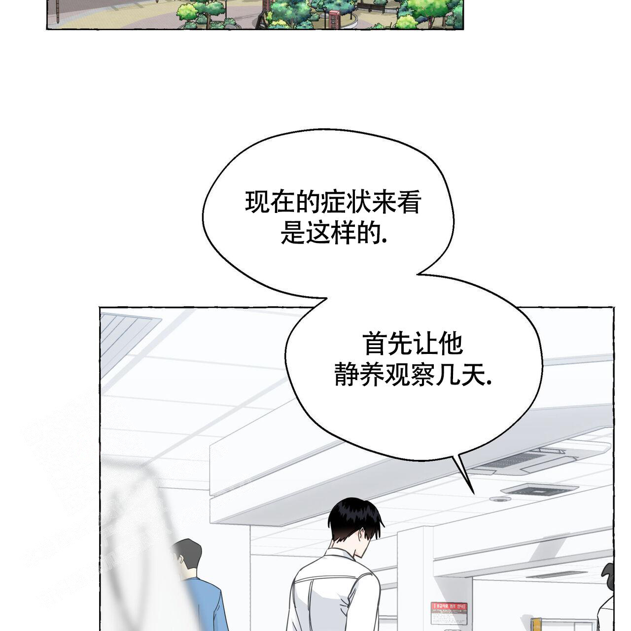 《香草味》漫画最新章节第123话免费下拉式在线观看章节第【3】张图片