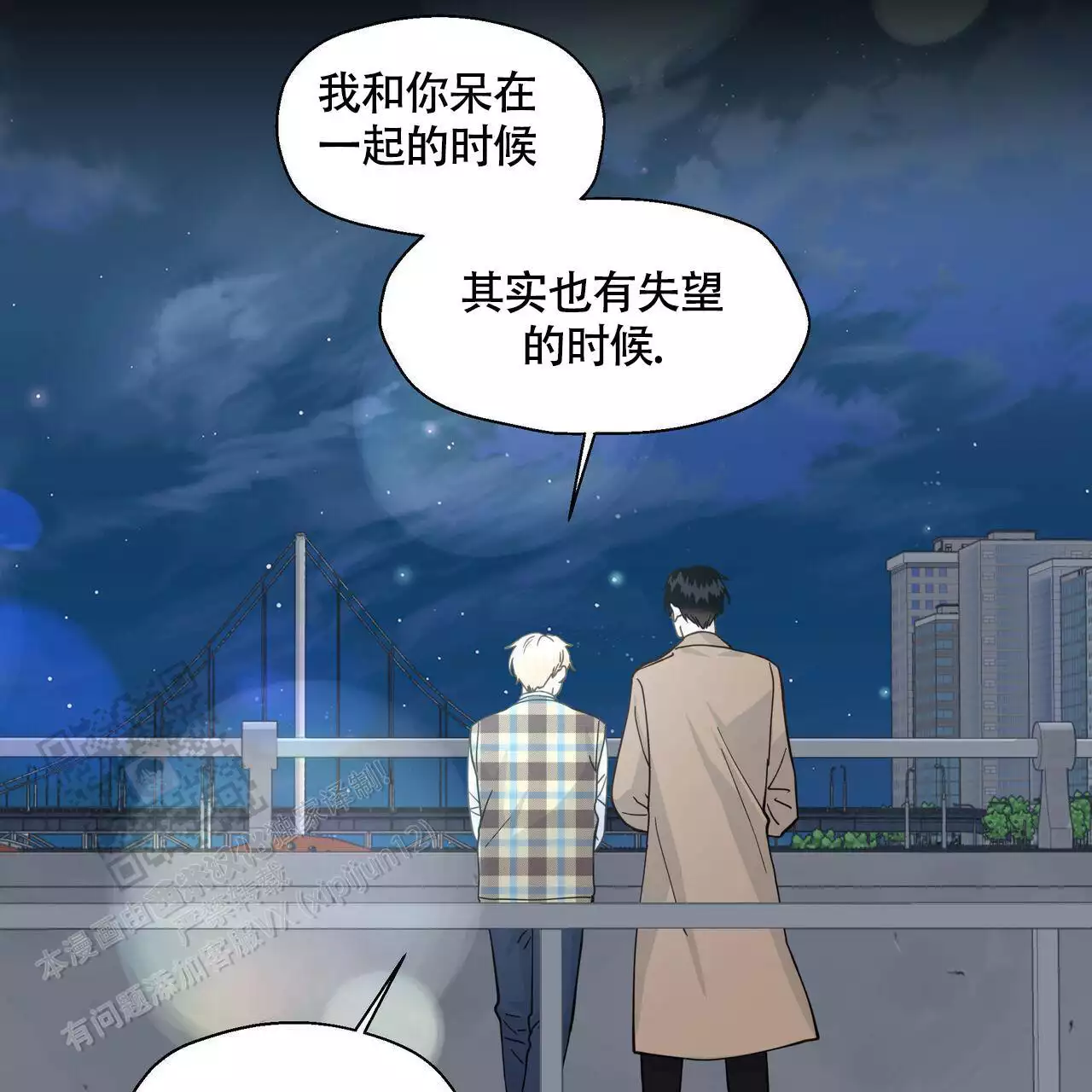 《香草味》漫画最新章节第132话免费下拉式在线观看章节第【7】张图片