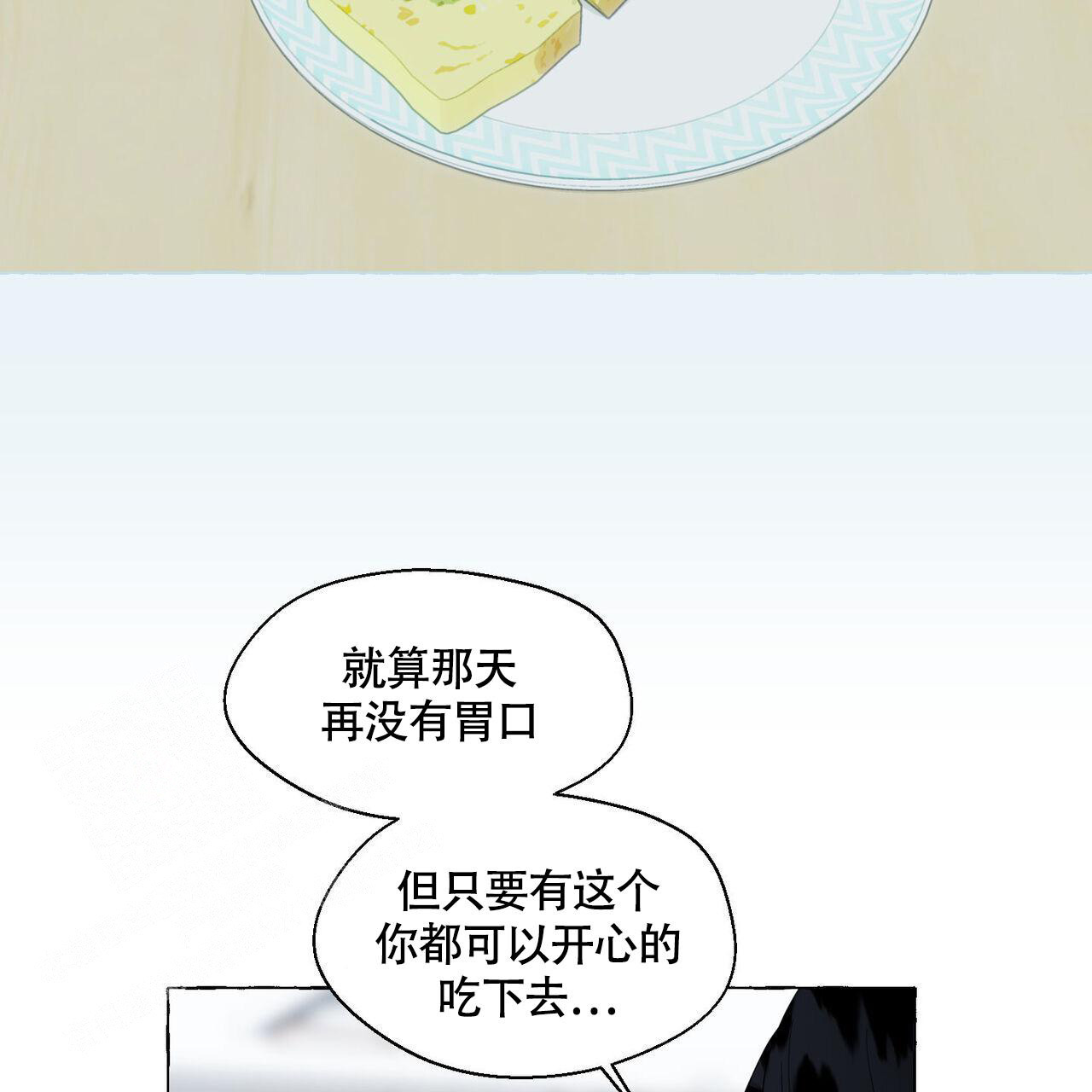 《香草味》漫画最新章节第109话免费下拉式在线观看章节第【49】张图片