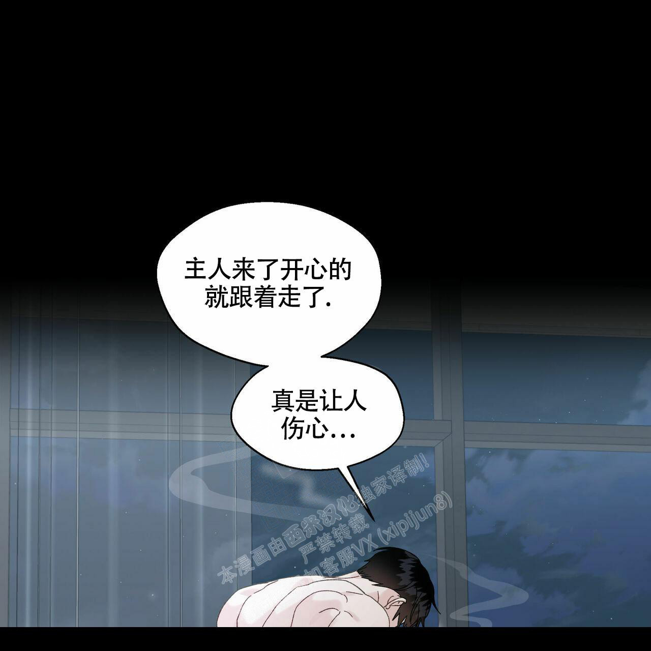 《香草味》漫画最新章节第101话免费下拉式在线观看章节第【41】张图片