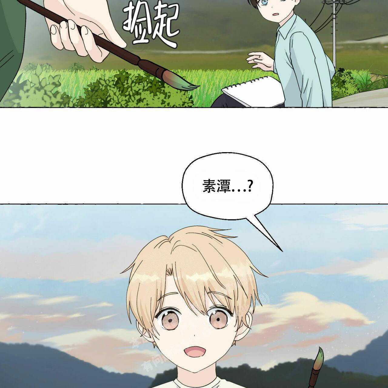 《香草味》漫画最新章节第90话免费下拉式在线观看章节第【32】张图片