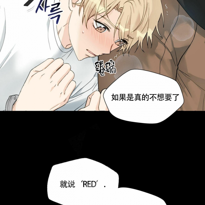 《香草味》漫画最新章节第68话免费下拉式在线观看章节第【9】张图片