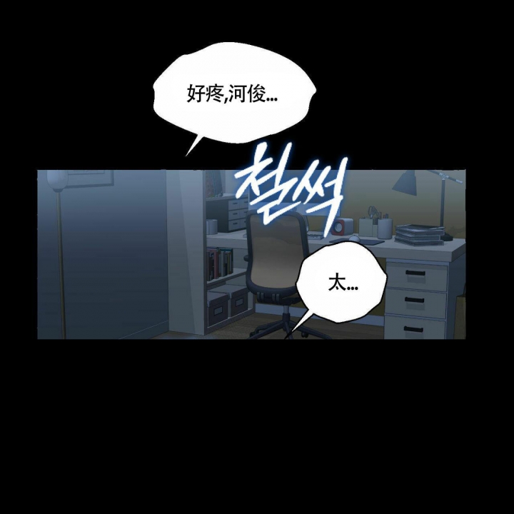 《香草味》漫画最新章节第72话免费下拉式在线观看章节第【7】张图片