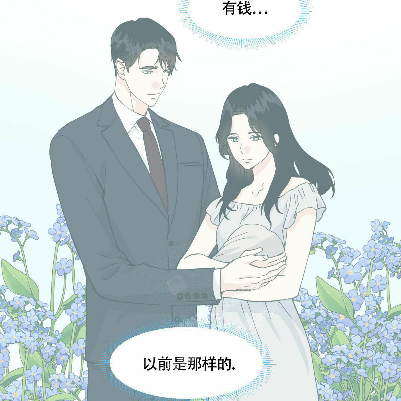 《香草味》漫画最新章节第89话免费下拉式在线观看章节第【77】张图片