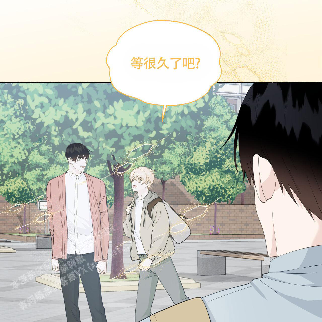 《香草味》漫画最新章节第117话免费下拉式在线观看章节第【16】张图片