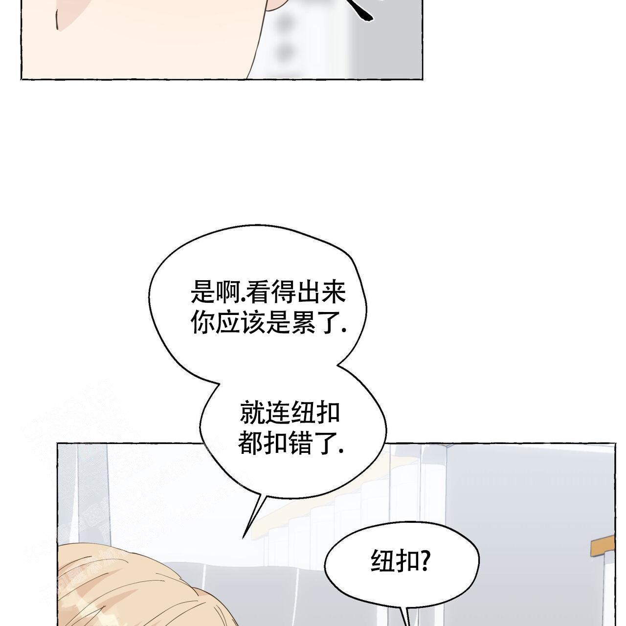 《香草味》漫画最新章节第124话免费下拉式在线观看章节第【35】张图片