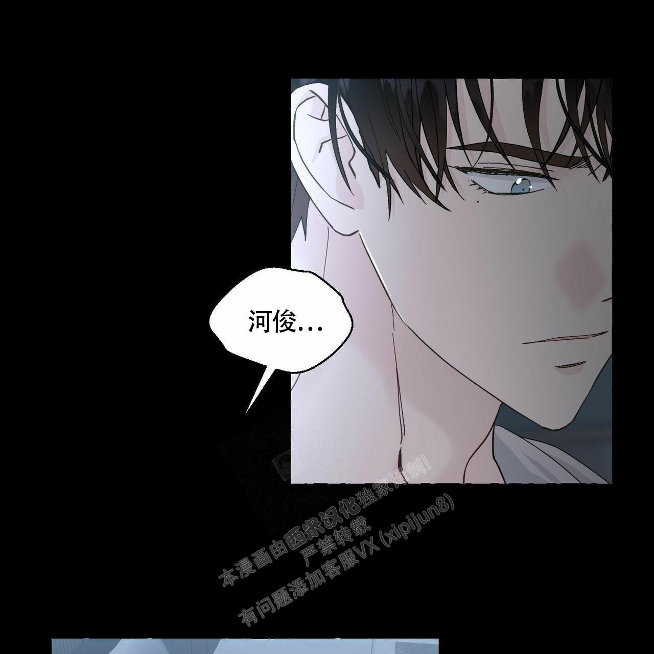 《香草味》漫画最新章节第89话免费下拉式在线观看章节第【8】张图片