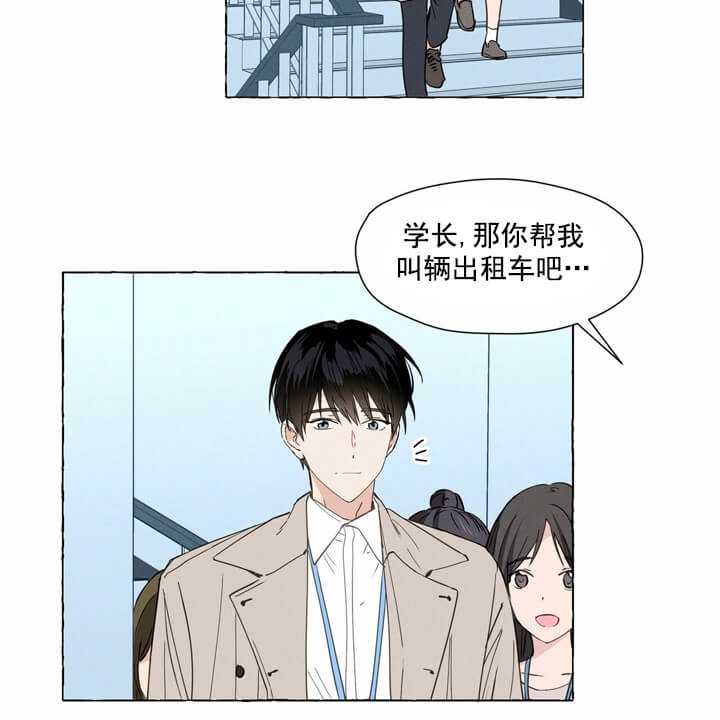 《香草味》漫画最新章节第1话免费下拉式在线观看章节第【27】张图片