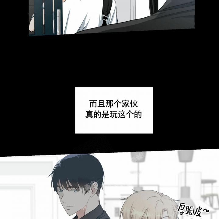 《香草味》漫画最新章节第68话免费下拉式在线观看章节第【47】张图片