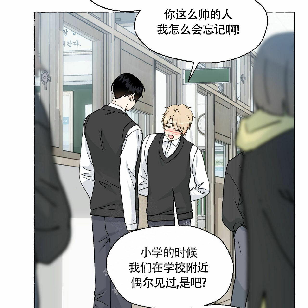 《香草味》漫画最新章节第93话免费下拉式在线观看章节第【36】张图片