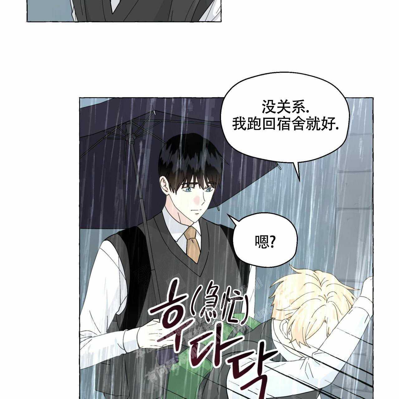 《香草味》漫画最新章节第97话免费下拉式在线观看章节第【31】张图片