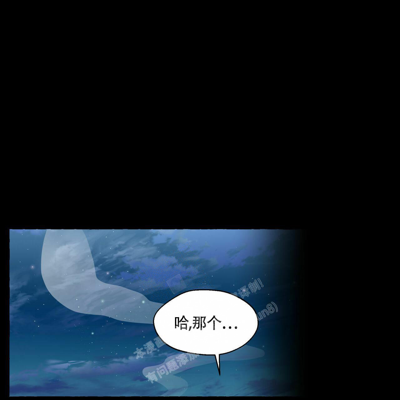 《香草味》漫画最新章节第101话免费下拉式在线观看章节第【40】张图片