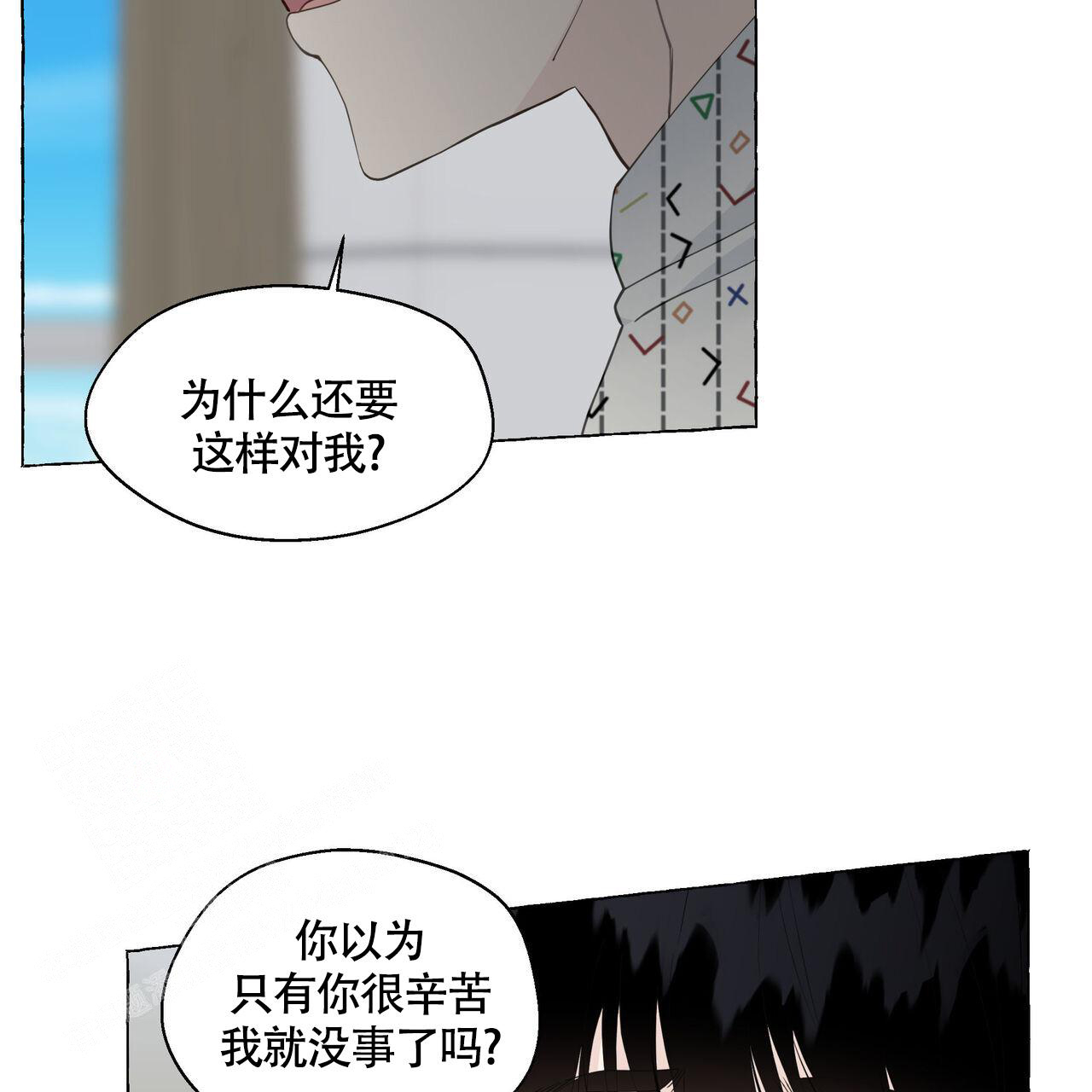 《香草味》漫画最新章节第126话免费下拉式在线观看章节第【101】张图片