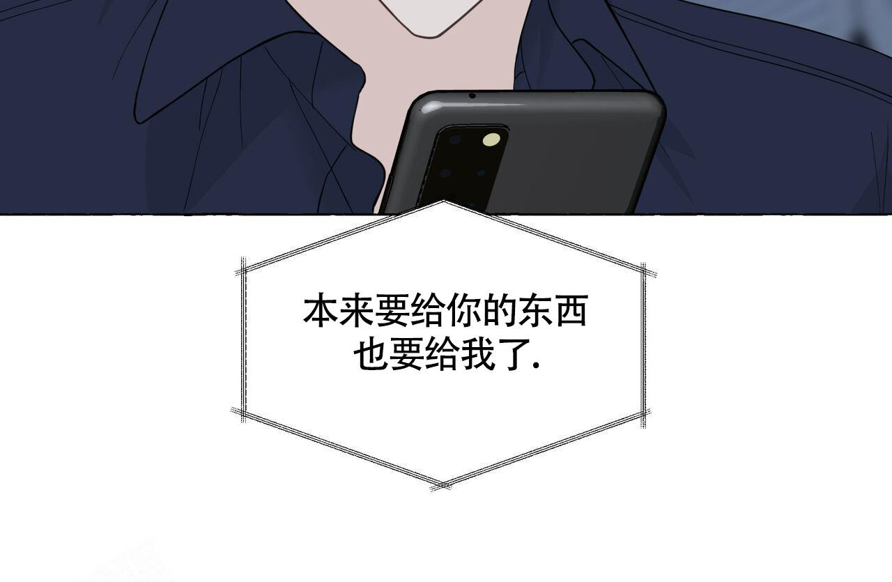 《香草味》漫画最新章节第118话免费下拉式在线观看章节第【7】张图片