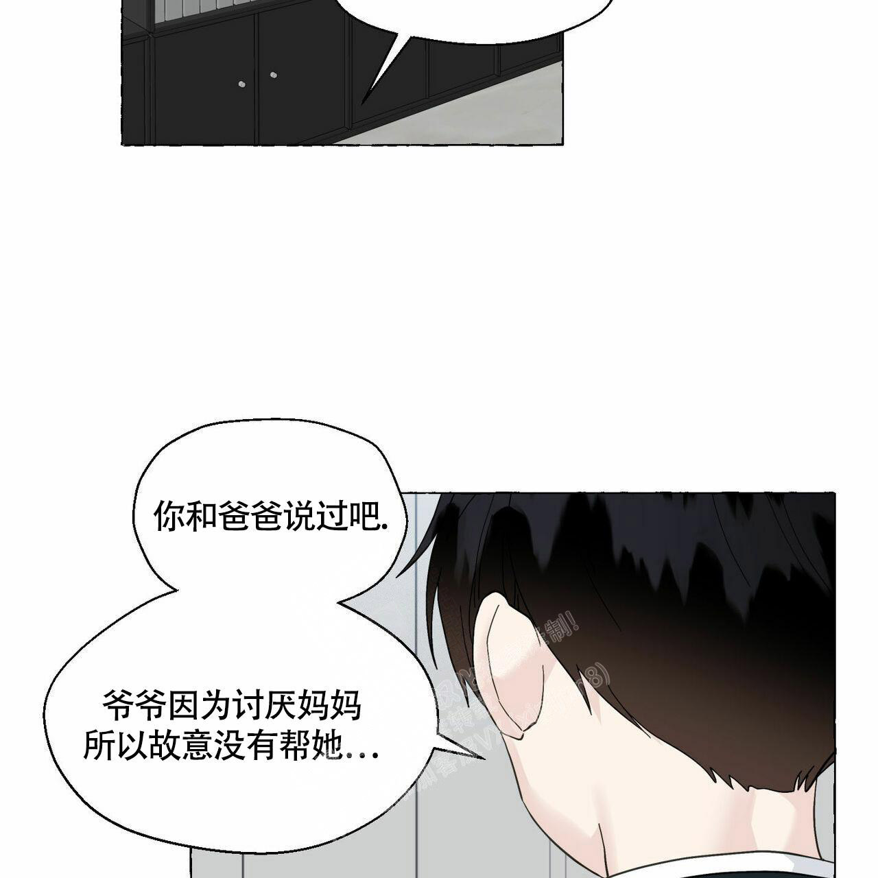 《香草味》漫画最新章节第91话免费下拉式在线观看章节第【12】张图片