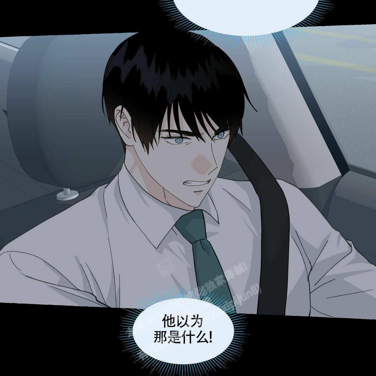 《香草味》漫画最新章节第98话免费下拉式在线观看章节第【37】张图片