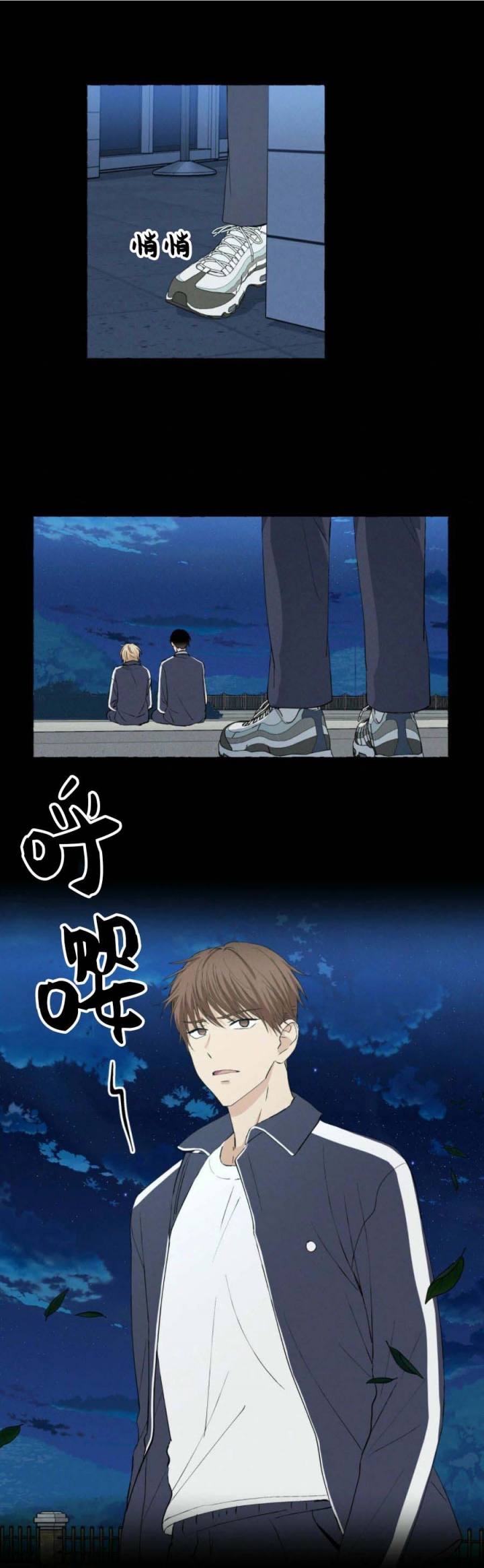 《香草味》漫画最新章节第31话免费下拉式在线观看章节第【6】张图片