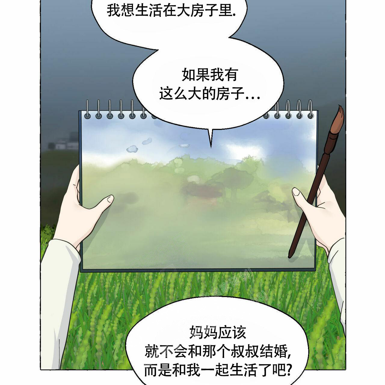 《香草味》漫画最新章节第90话免费下拉式在线观看章节第【57】张图片