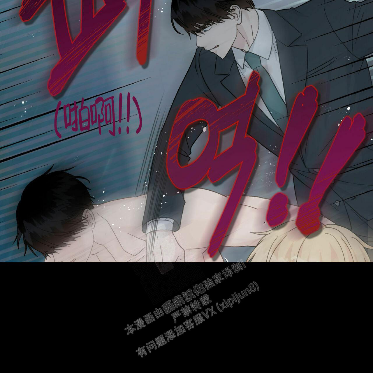 《香草味》漫画最新章节第101话免费下拉式在线观看章节第【9】张图片