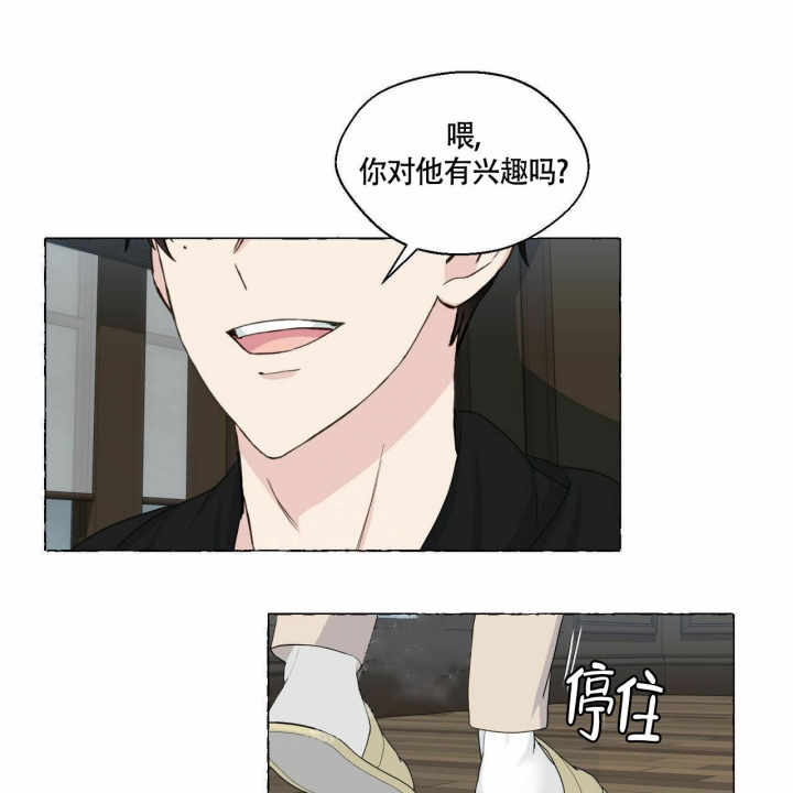 《香草味》漫画最新章节第74话免费下拉式在线观看章节第【2】张图片