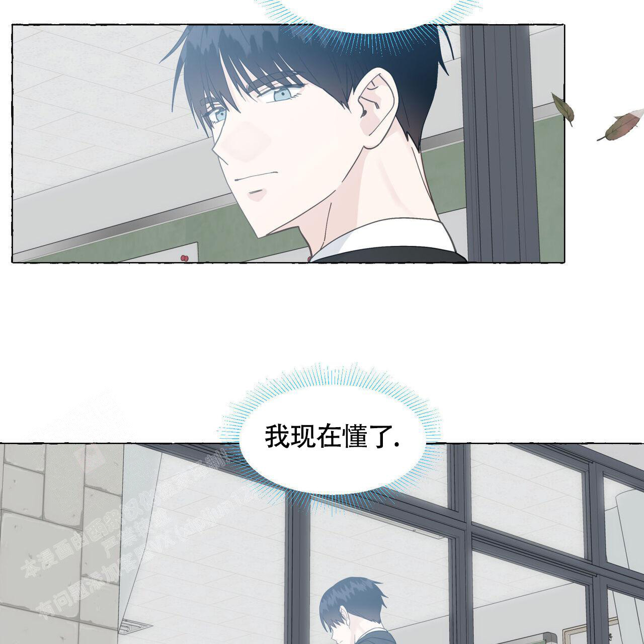 《香草味》漫画最新章节第112话免费下拉式在线观看章节第【16】张图片